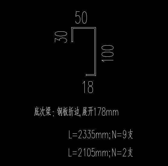 集裝箱房底次梁CAD設(shè)計(jì)圖